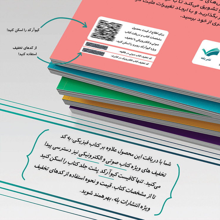 کتاب مراقبت واقعی از خود اثر پوجا لکشمین ترجمه علی قدمپورمقدم انتشارات بله