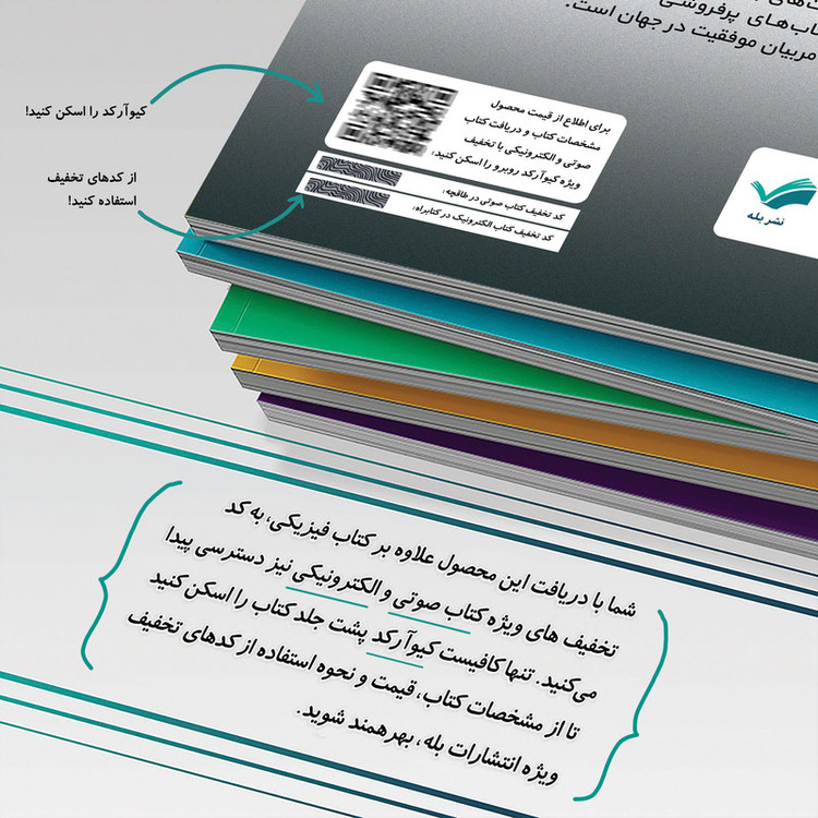 کتاب پول جام مقدس سرمایهگذاری اثر تونی رابینز و کریستوفر زوک ترجمه محمدمهدی مهتدی انتشارات بله