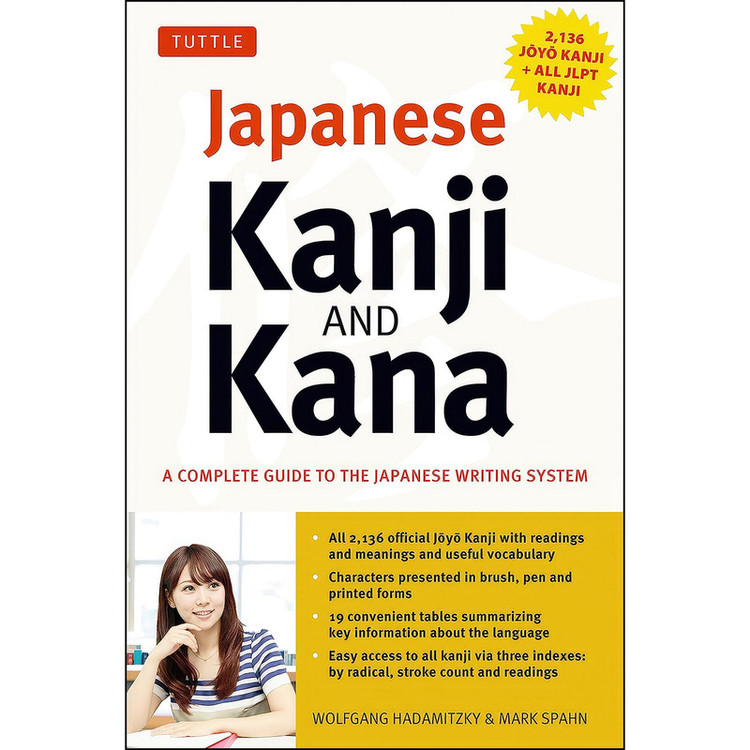 کتاب Japanese Kanji Kana اثر Wolfgang Hadamitzky and Mark Spahn انتشارات Tuttle Publishing