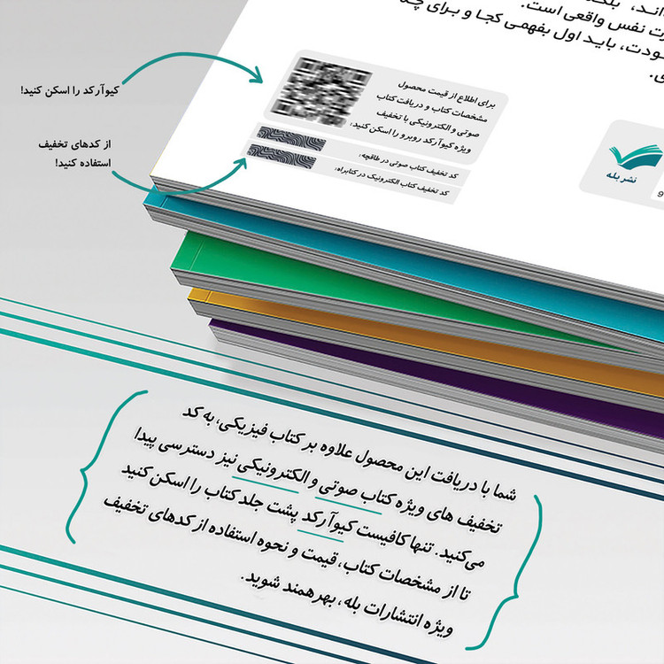 کتاب اشتباهات زنانه جلد اول اثر ام. سوسا ترجمه مرجان ذبیحی انتشارات بله