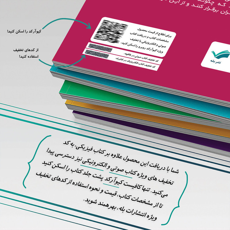 کتاب هنر شناخت افراد اثر دیوید بروکس ترجمه مترجم آرزو رمضانی انتشارات بله