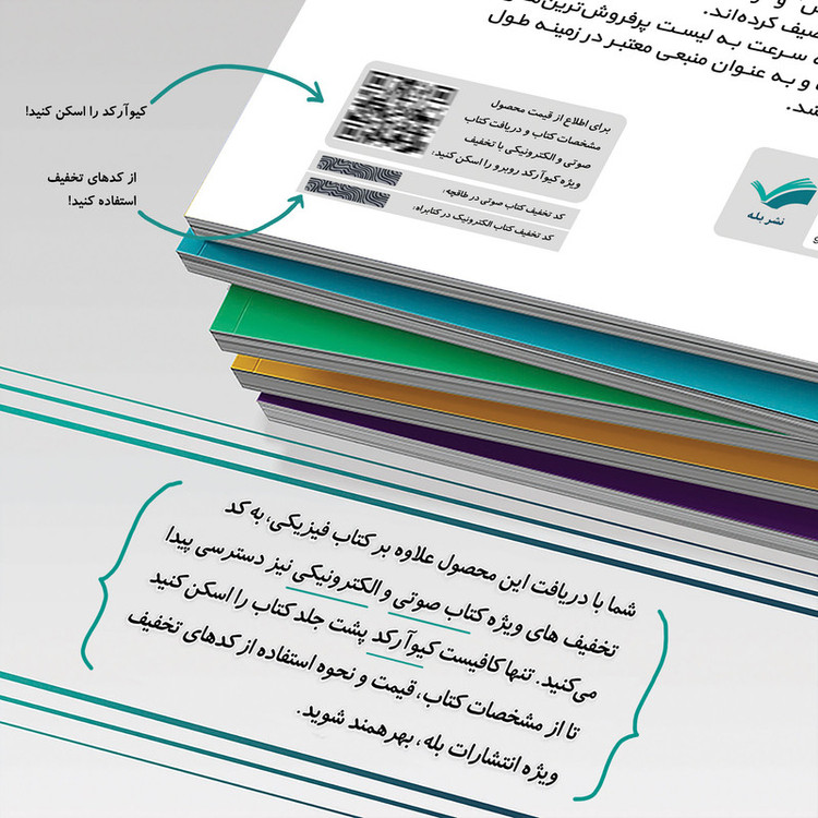 کتاب زندگی بیشتر: علم و هنر بهبود کیفیت و طول عمر اثر پیتر آتیا ترجمه پیمان امیری انتشارات بله