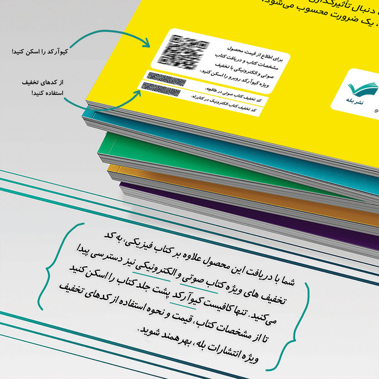 کتاب نفوذ، نیروی شما اثر زویی چنس ترجمه مهدی رمضانی انتشارات بله