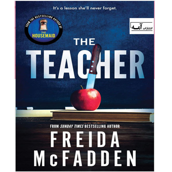 کتاب The Teacher اثر Freida McFadden انتشارات آمه