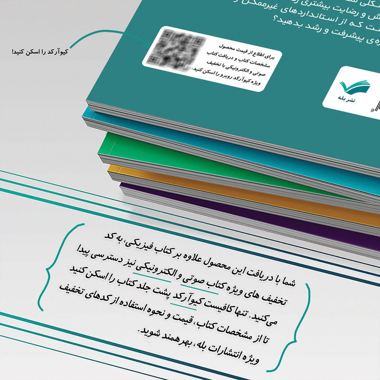 کتاب کمالگرای مضطرب اثر کلاریسا دبلیو آنگ و مایکلپی توهیگ ترجمه فاطمه محمدی انتشارات بله