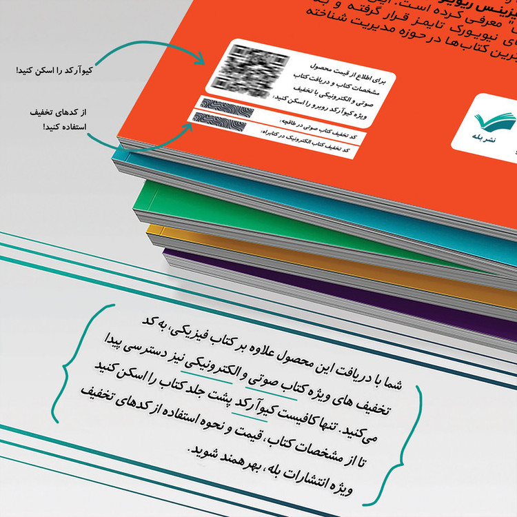 کتاب صداقت بی پرده اثر کیم اسکات ترجمه کیوان رستمی انتشارات بله
