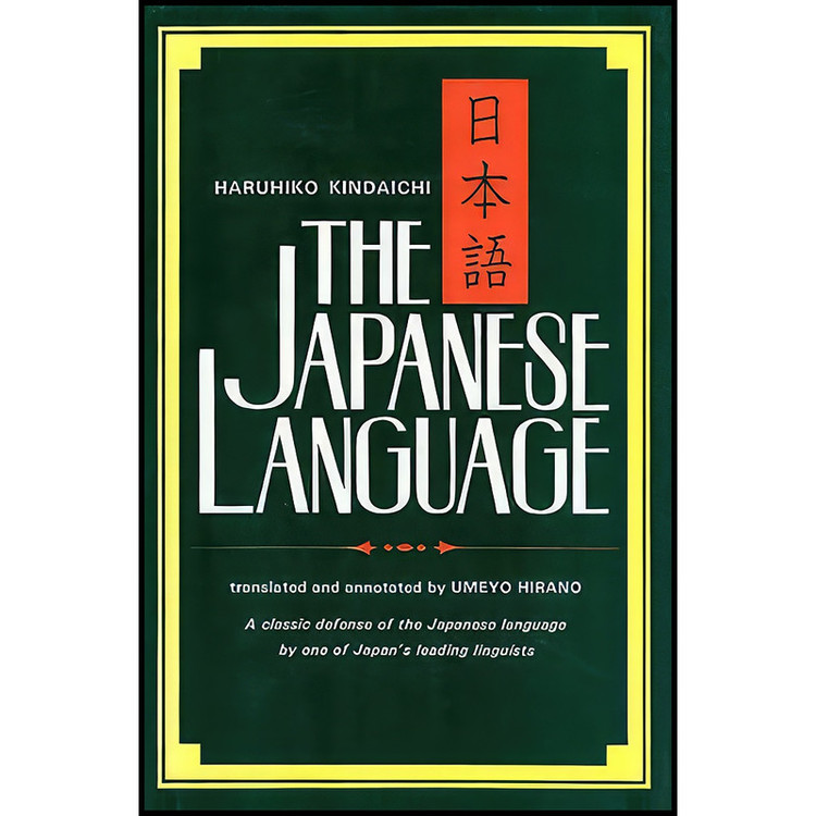 کتاب The Japanese language اثر Haruhiko Kindaichi انتشارات Charles E. Tuttle Co