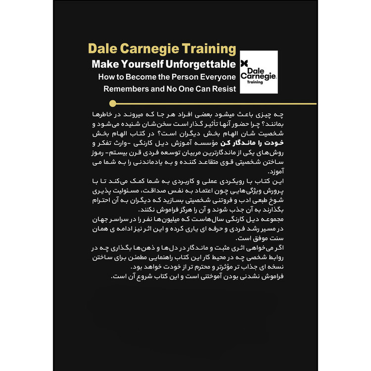 کتاب خودت را ماندگار کن اثر دیل کارنگی ترجمه رویا رفیعی انتشارات بله