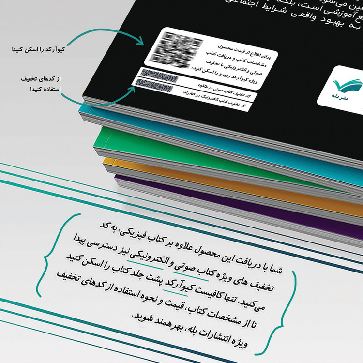 کتاب عدالت اجتماعی: توهمها و واقعیتها توماس سوول ترجمه کیوان رستمی انتشارات بله