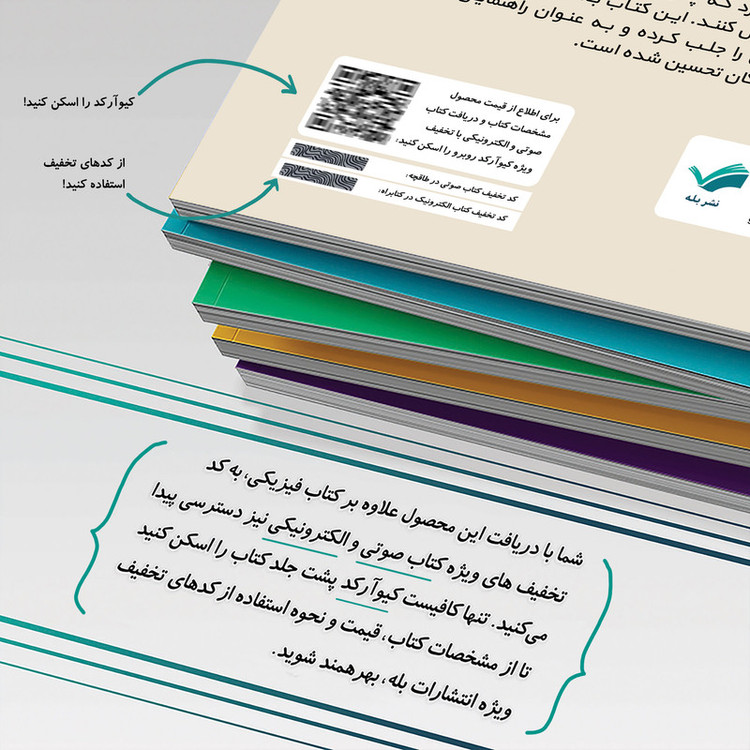 کتاب دوشیزه میسون مدرن اثر لیا بودن ترجمه زهره صفری انتشارات بله