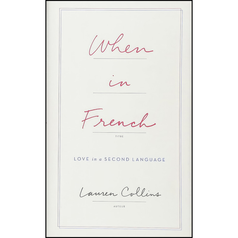کتاب When in French اثر Lauren Collins انتشارات Penguin Press