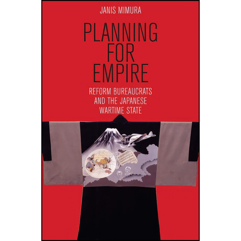 کتاب Planning for Empire اثر Janis Mimura انتشارات Cornell University Press