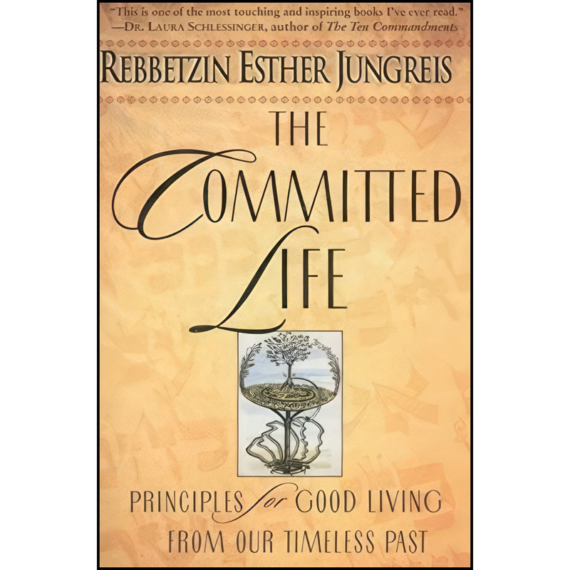 کتاب The Committed Life اثر Esther Jungreis انتشارات HarperOne