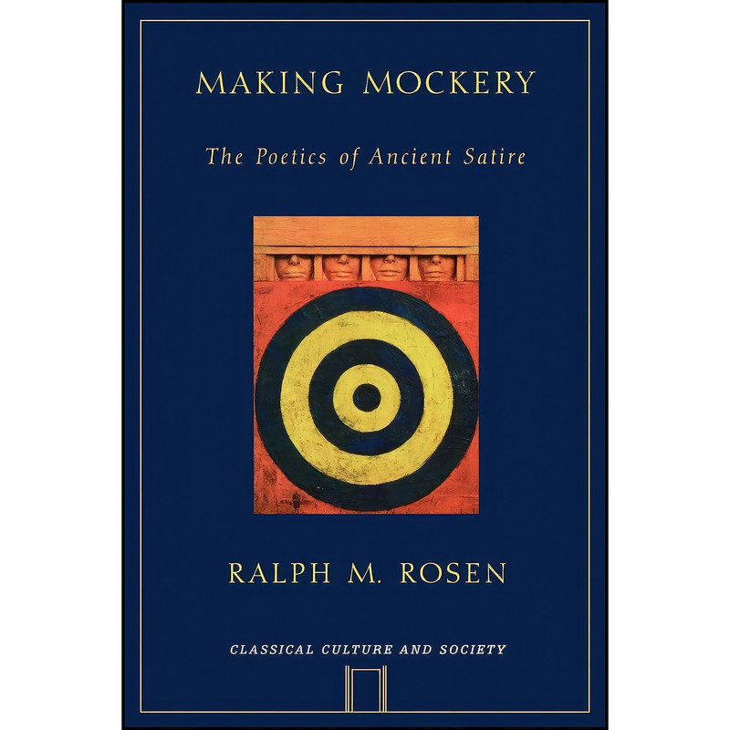 کتاب Making Mockery اثر Ralph Mark Rosen انتشارات Oxford University Press
